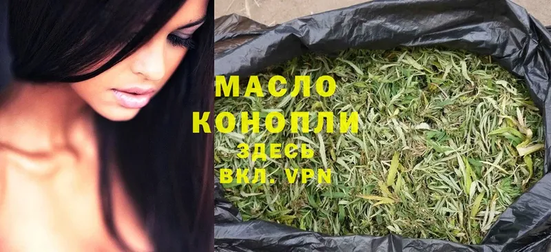 ТГК THC oil  Александровск 